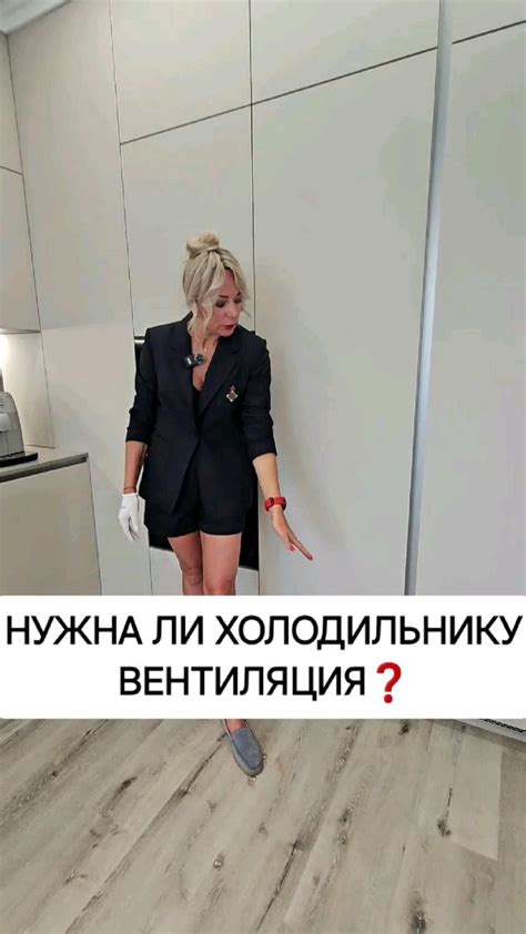 ВЕНТИЛЯЦИЯ ДЛЯ ХОЛОДИЛЬНИКА | Дизайн кухонного шкафа, Дизайн небольшой ...