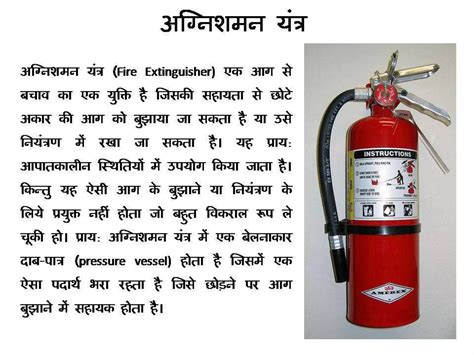 Fire Altars Meaning In Hindi 9