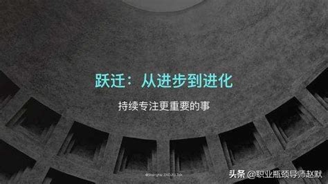 职业瓶颈规划师赵默解析：工作10年，负债30万：看懂这两点你才可以走出低谷 知乎