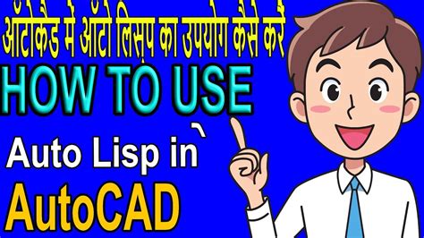 How To Use Lisp Command In Autocad Coordinate Lisp In Autocad YouTube