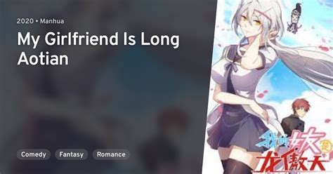 wo de nuyou shi long aotian  girlfriend  long aotian anilist