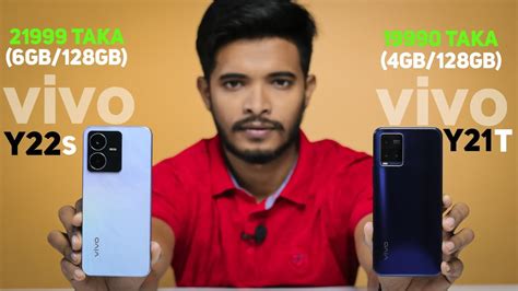 Vivo Y22s Vs Vivo Y21T Spped Camera Specification Test Vivo Y22s