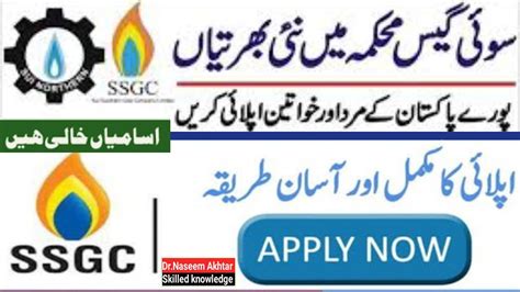 Sui Southern Gas Company SSGC Emerging Leadership Program 2023 2025