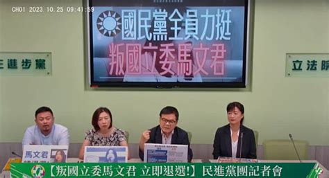 說謊又洩密 民進黨團要馬文君辭職退選 新頭殼 Line Today