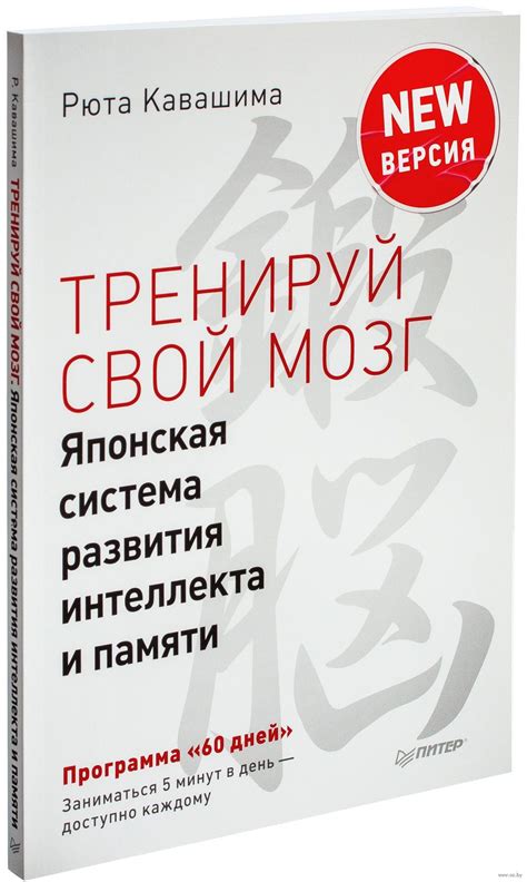 Новая, продвинутая версия легендарного бестселлера! Перед вами книга с ...