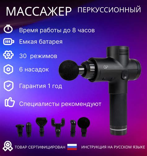 Перкуссионный массажер для тела и мышц GP - купить с доставкой по ...