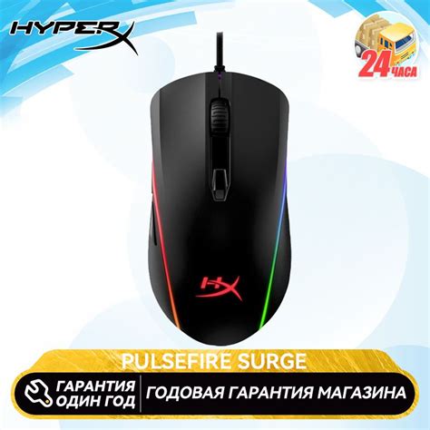 Игровая мышь проводная HyperX Pulsefire Surge RGB HX MC002B черный