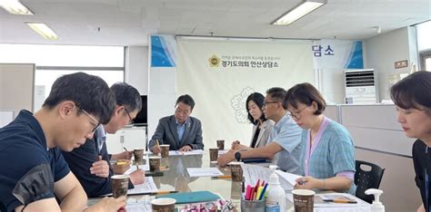 경기도의정 모니터 강태형 경기도의원 경기도·안산시 정책간담회 개최