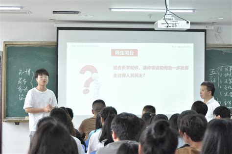 江西青年职业学院开展“双师同堂”“师生同台”思政课示范课堂展示活动 江西青年职业学院