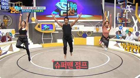 번지피지오 다이어트운동법 칼로리 동부콩 효능 찬비의 알짜노트