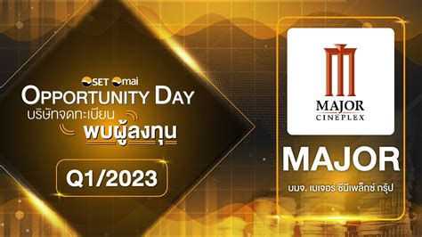 Oppday Q1 2023 บรษท เมเจอร ซนเพลกซ กรป จำกด มหาชน MAJOR