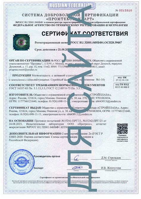 Главная заземляющая шина ГЗШ, ток 700 А, шина 750х50х4 мм., 30 подключений