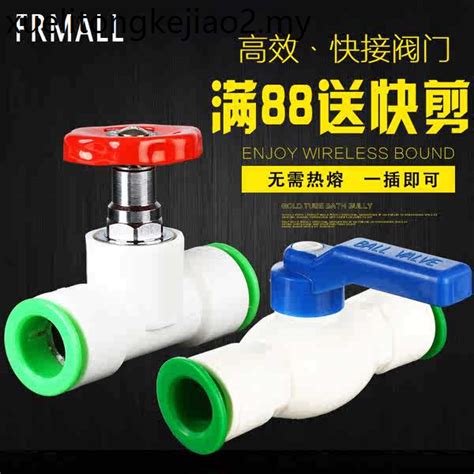 Ppr Quick Connector Points Hot Melt Free Ball Valve Quick Plug Quick Connector Cut Off