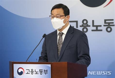 2021년 5월 고용행정 통계로 본 노동시장 동향 발표 네이트 뉴스