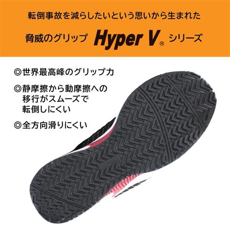日進ゴム 安全靴 HyperV #2000 ハイパーV ブラック JSAA-B規格対応 22.5cm〜 滑らない作業靴 軽量 レディース