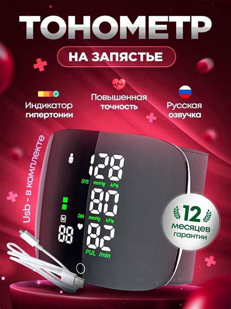 Прибор для измерения артериального давления и частоты пульса ...