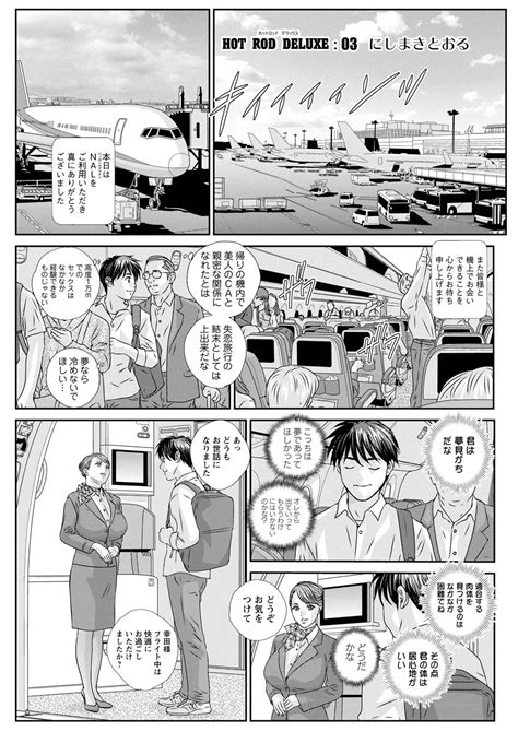 Hot Rod Deluxe Page 41 Nhentai Hentai Doujinshi And Manga