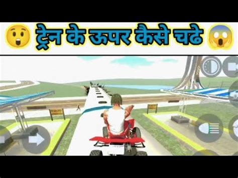 New Trickmil Gya Indian Bike Driving D Mai