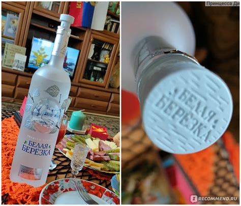 Водка Группа компаний «Регата» Белая берёзка - «Странная» | отзывы