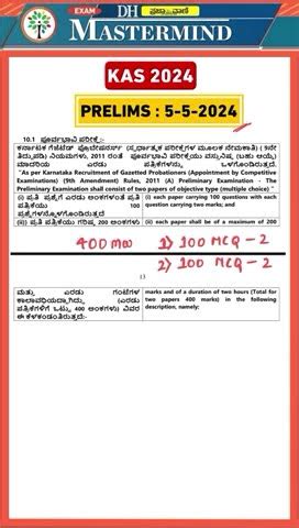 Kas Prelims Exam Pattern Negative Marking Dhpvmastermind