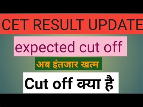 Cet Result Latest News Cet Graduation Results Declared Cet Result