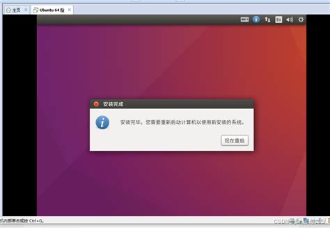 Vmware安装ubuntu系统vm虚拟机安装ubuntu 详细 Csdn博客