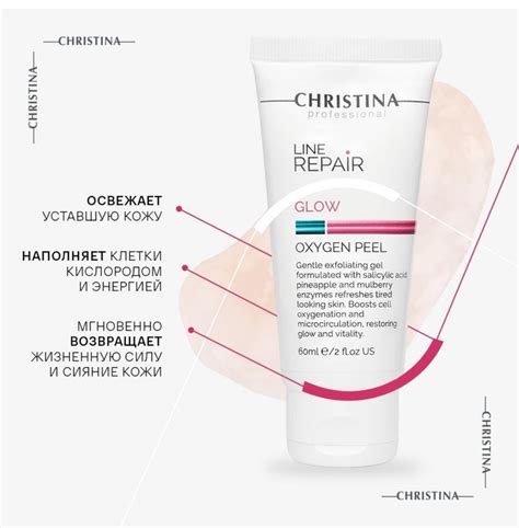 Christina Line Repair Glow Oxygen Peel Кислородный пилинг для лица 60 ...