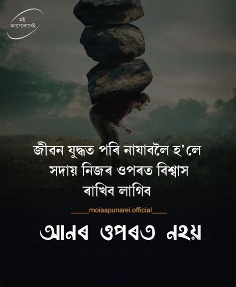 Assamese Motivational Quotes In 2022 Motivational Quotes Motivation Quotes