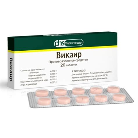 Викаир - купить, цена в аптеках, аналоги, отзывы, инструкция по ...