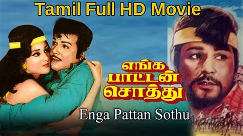 Enga Pattan Sothu Tamil Full HD Movie Jaishankar Sivakumar Tamil