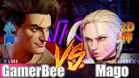 SF6 GamerBee 路克 對 Mago 嘉米GamerBee Luke vs Mago Cammy Street