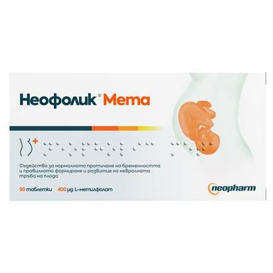 Неофолик Мета Фолиева киселина 0.4 мг х90 таблетки Neopharm