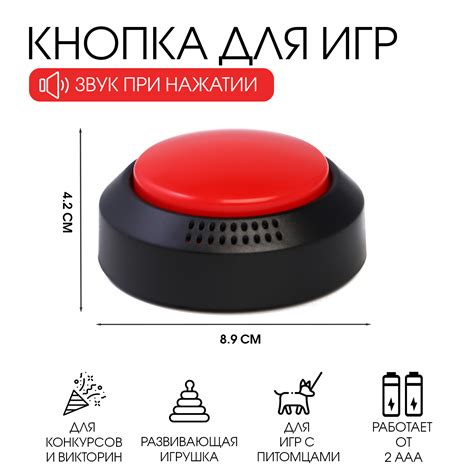 Кнопка для игр, 2 ААА, 8.9 х 4.2 см, красная (9864723) - Купить по цене ...