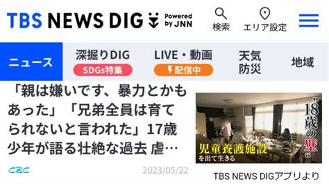 「テレビの限界」と「ネットニュースの可能性」どうすればニュースは、命を守る情報は届くのか？ Tbs News Dig 3ページ