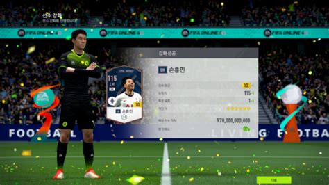 Lh 손흥민 10카 성공 뿌꾸게시판 Ea Fc 온라인 에펨코리아