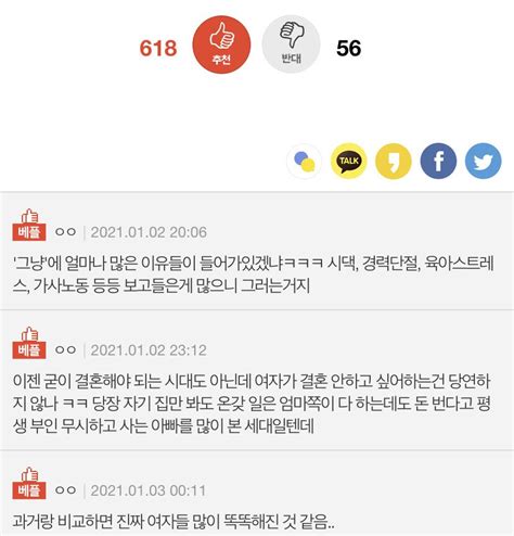 네이트 판 10대 게시판 베스트 글ㅋㅋㅋ 포텐 터짐 최신순 에펨코리아