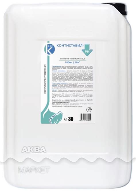 Жидкий pH минус для бассейна Маркопул Кемиклс Экви-минус, канистра 30л ...