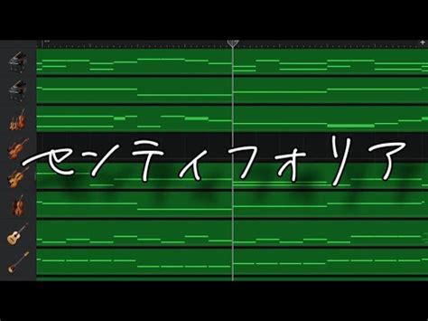 instrumentalセンティフォリアcover YouTube