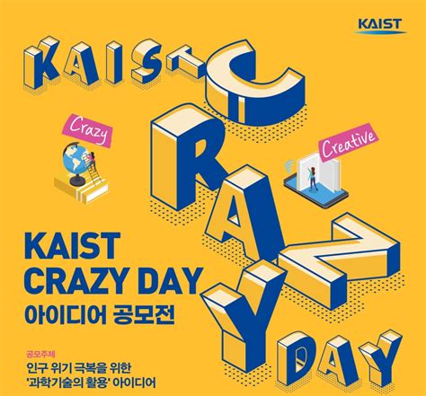 Kaist 국가미래전략기술 정책연구소