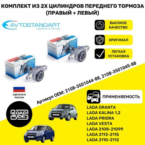 Тормозные цилиндры суппорта передние ВАЗ ПРАВЫЙ+ЛЕВЫЙ 2108-2115 Лада ...