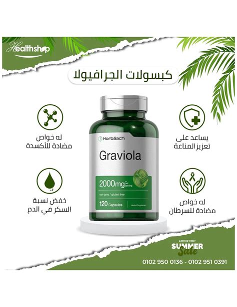 Graviola Extract Mg Capsules