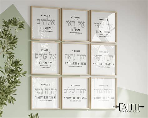 The Names Of God Bundle Hebrew Names Of God Set Of Christian