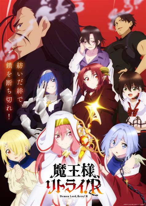 Demon Lord, Retry! R Anime Reveals New Visual and Trailer, Coming to ...