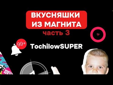Обзор на вкусняшки из магнита. Часть 3. # блогер # точиловсупер #юмор ...