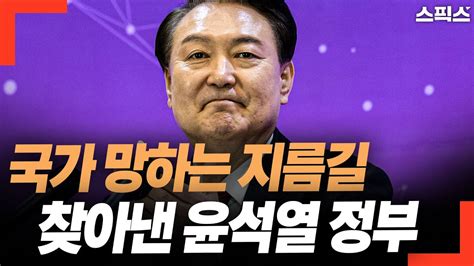 핫토막 의사 출신 신현영 민주당 의원 의사 2천명 증원이 문제가 아냐 의사는 증원하고 Randd 예산 삭감하는 정책이