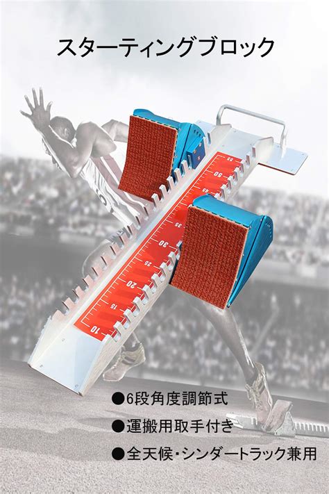 Mua Starting Blocks Athletics Short Distance 252 X 122 X 51