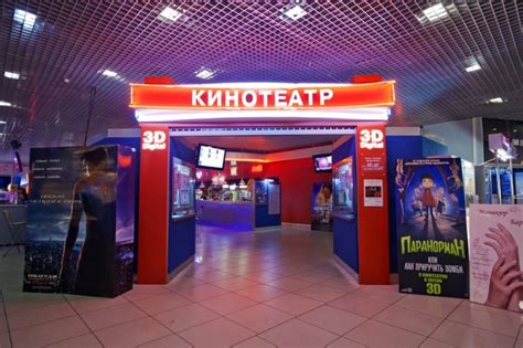 Кинотеатр «Европа-Киномир», ТРЦ «Европа» в Барнауле