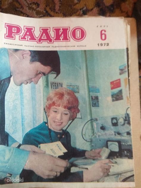 Журнал "Радио" - Tallinn, Антикварные, коллекции – okidoki