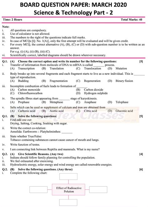 Omtex Classes Ssc Science Question Paper March English Medium