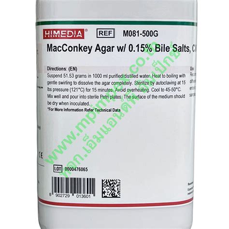 Himedia MacConkey AGAR W 0 15 BILE SALTS CV and NaCl 500 กรม M